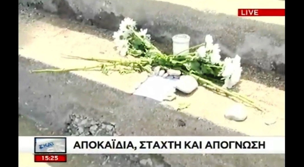 «Μπέμπη, θα πρασινίζεις τον τόπο με το χαμόγελό σου…»: «Ραγίζει καρδιές» το μήνυμα γονιών για το νεκρό αγγελούδι τους